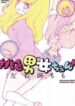 momoiro-ome-chen