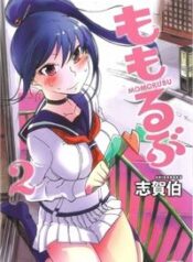 momorubu