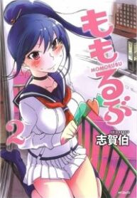 momorubu