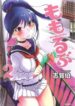momorubu