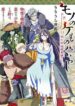mono-no-kemonogurashi