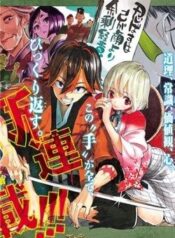 mononote-edo-shinobi-kagyou