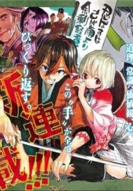 mononote-edo-shinobi-kagyou