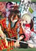mononote-edo-shinobi-kagyou