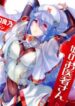 monster-musume-no-oisha-san