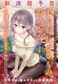 moufu-oneesan-no-atatame-kata-1