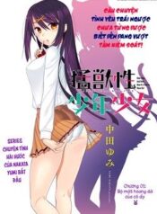 moujuusei-shounen-shoujo
