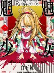 mouryou-shoujo-1