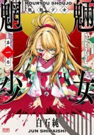 mouryou-shoujo