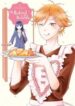 my-husband-is-a-housewife
