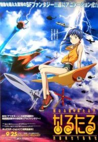 narutaru-1