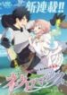 necromance-1