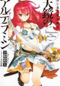 nejimaki-seirei-senki-tenkyou-no-alderam-5490