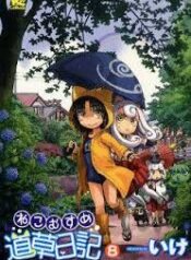 neko-musume-michikusa-nikki