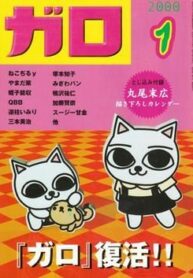 nekojiru-udon-7569