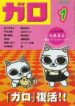 nekojiru-udon-7569