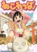 nekowappa-1