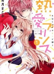 netsuai-prince-onii-chan-wa-kimi-ga-suki-1113