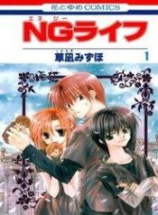 ng-life