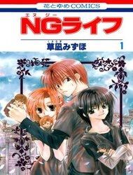 ng-life