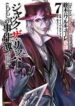 ngoai-truyen-shuumatsu-no-valkyrie-ho-so-vu-an-jack-do-te