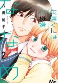 nhin-haibara-kun-co-ve-khong-on