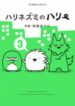 nhung-ke-co-don-1