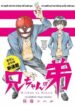 niichan-no-otouto