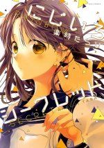 nijiiro-secret