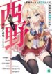 nishino-gakunai-caste-saikai-ni-shite-in-9864