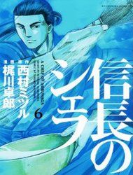 nobunaga-no-chef-dau-bep-cua-nobunaga-1
