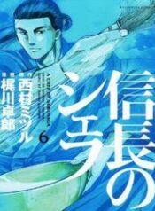 nobunaga-no-chef-dau-bep-cua-nobunaga