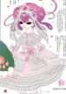nokemono-to-hanayome-the-manga