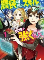 noumin-kanren-no-sukiru-bakka-agetetara-2896-1
