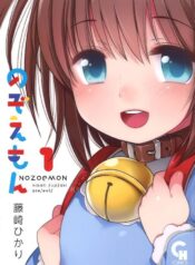 nozoemon