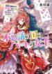 nu-hoang-co-do-o-wonderland-1