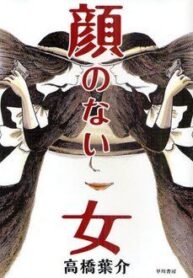 nu-nhan-vo-dien
