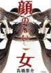 nu-nhan-vo-dien