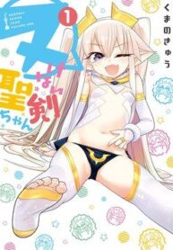 nukenai-seiken-chan