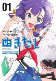 nukitashi-nukige-mitai-na-shima-ni-sunderu-watashi-wa-dou-surya-ii-desu-ka