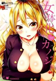 nyotaika-plus-kanojo