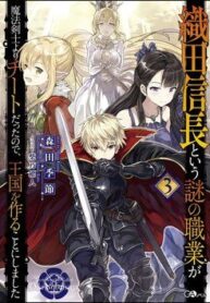 oda-nobunaga-to-iu-nazo-no-shokugyo-ga-m-8340