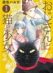 ojisan-to-neko-to-shoujo