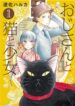 ojisan-to-neko-to-shoujo