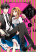 ojou-sama-ga-mamorasete-kurenai