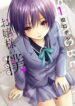 ojousama-no-shimobe-1