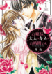 ojousama-otona-no-kiss-no-ojikan-desu