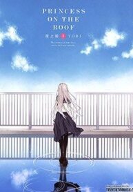okujou-hime