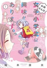 onee-san-wa-joshi-shougakusei-ni-kyoumi-7716