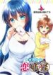 oneechan-wa-koi-youkai-1
